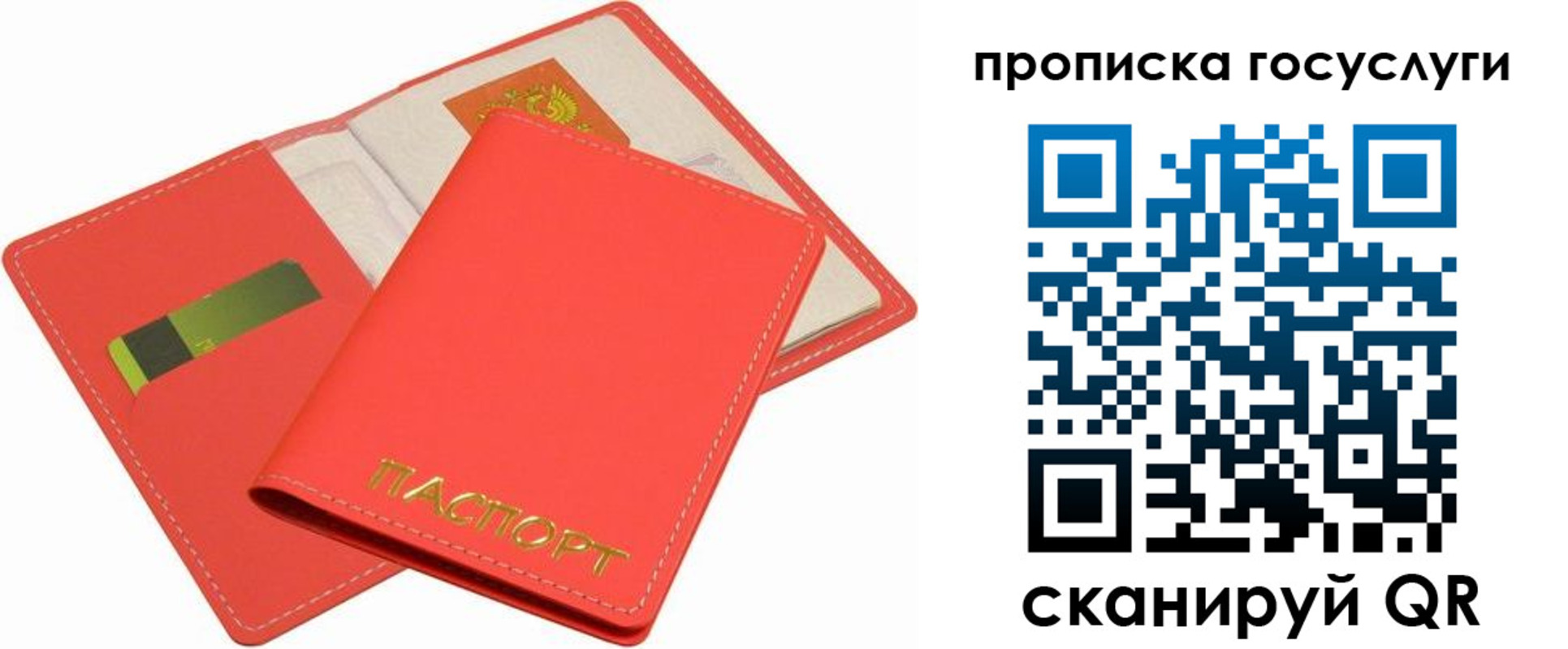 прописка иностранных граждан в Северобайкальске