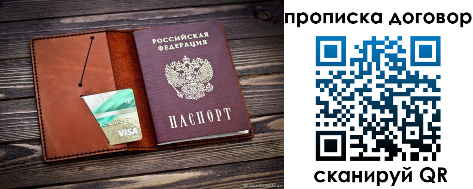 временная регистрация недорого в Северобайкальске