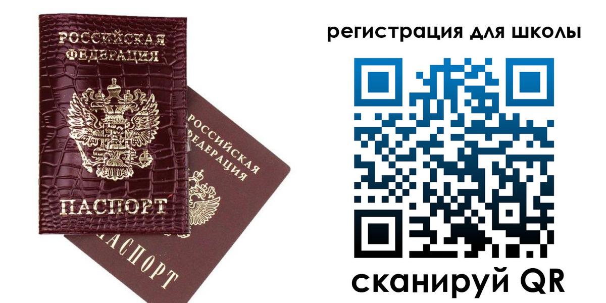 временная регистрация для всех в Северобайкальске