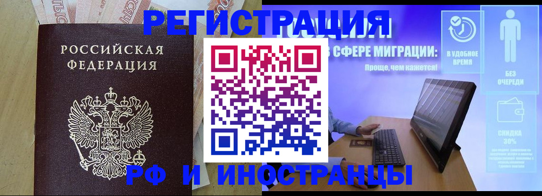 где прописаться в Северобайкальске